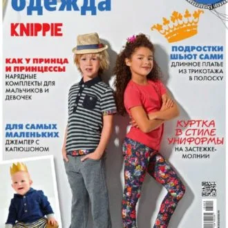 Журналы с выкройками детской одежды (р 50-176)