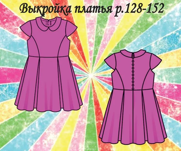 Платья для девочки (размер 98-122) — лист 3