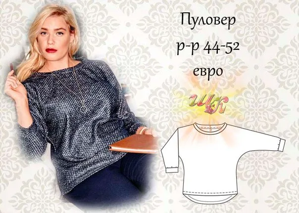 Простий жіночий пуловер (р 44-52 євро)