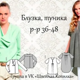 Блуза и туника для женщин (р 36-48 евро)