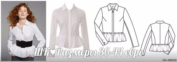 Блузка с баской для женщин — лист 1