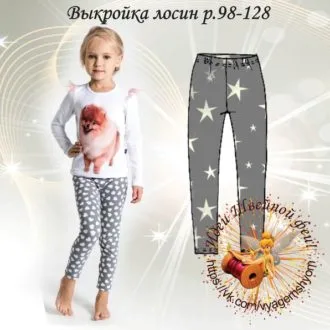 Лосины для девочек (р 98-128)