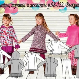Платье, туника и леггинсы для девочек (р 98-122)