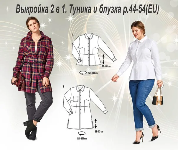 Туника и блузка для женщин (р 44-54 евро) — лист 1