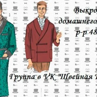 Мужской халат (р 48-58)