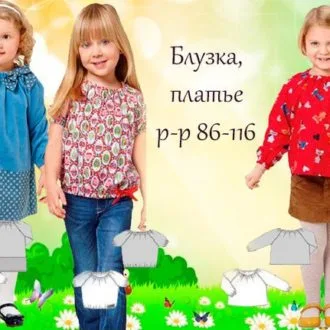 Платье и блузка  для девчонок (р 86-116)