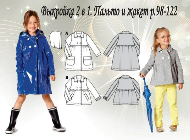 Плащ и жакет для девочки (р 98-122) — лист 1