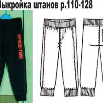 Детские трикотажные штаны (р 110-128)