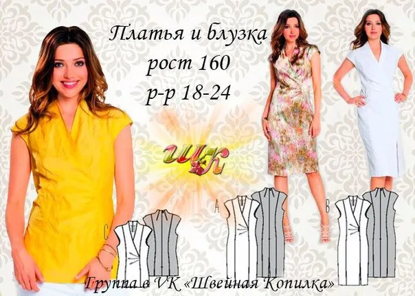 Платья и блузки для женщин (рост 160, р 18-24) — лист 1