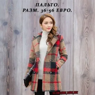 Женское пальто (размер 36-56 евро)