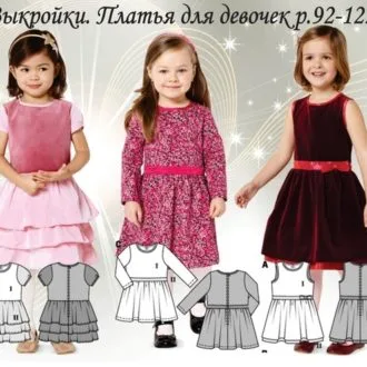 Платья для девочек (размер 92-122)