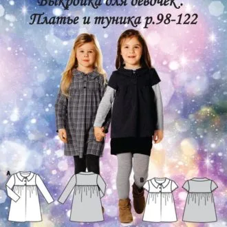 Платья для девочки (размер 98-122)