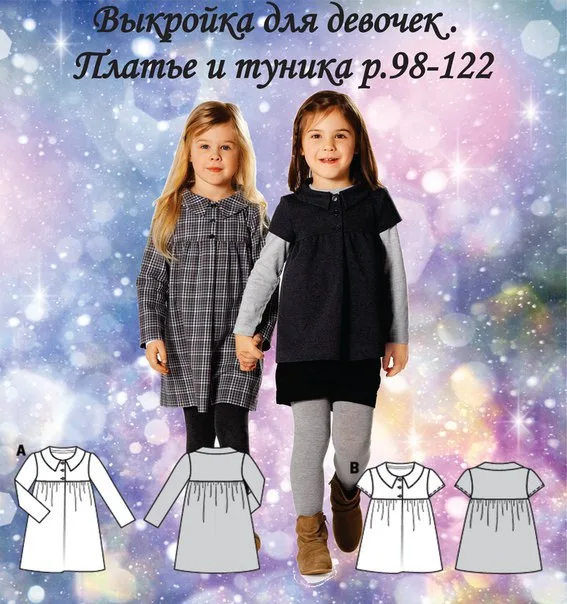 Платья для девочки (размер 98-122) — лист 1