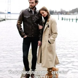 Пальто для женщин