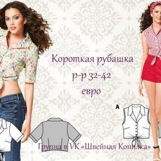 Женская короткая рубашка с завязками на линии талии (р 32-42)