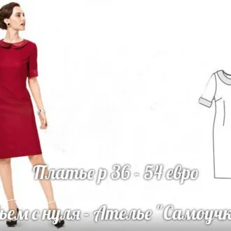 Платье женское (р 36 - 54 евро)