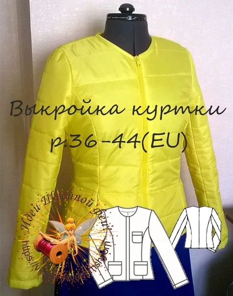 Куртка женская (р 36-44 евро) — лист 1