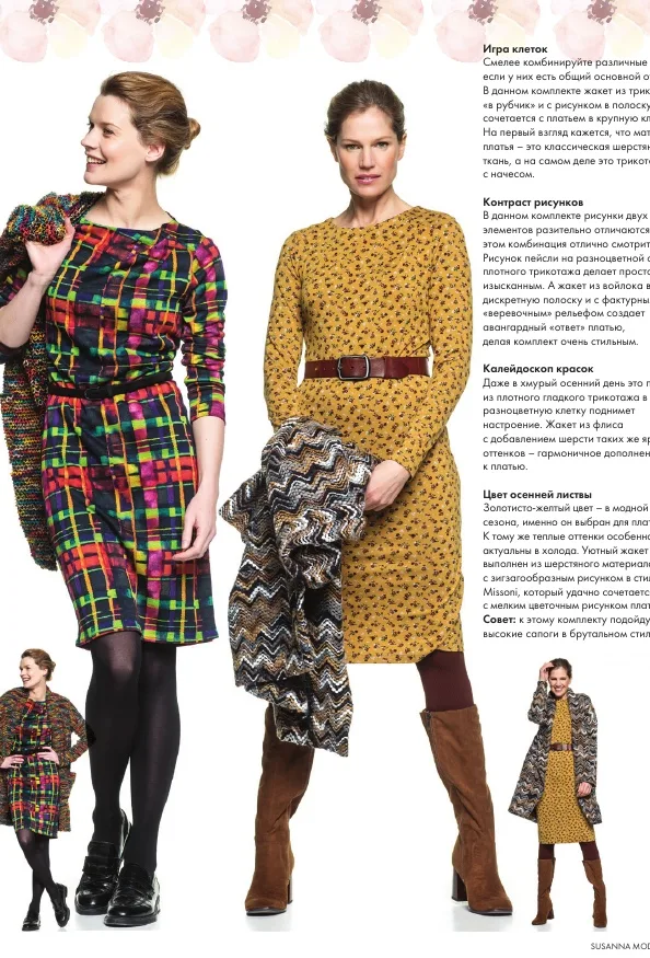 Журнал "Susanna Moden" №11/2018