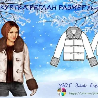 Женская куртка реглан (р 36-46 евро)