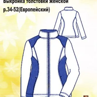 Толстовка женская (р 34-52 евро)