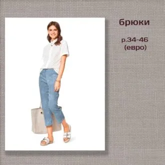 Женские брюки 34-46 евро размера