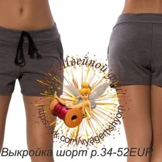 Женские трикотажные шорты с завязками и широкой резинкой, 32-54 евро
