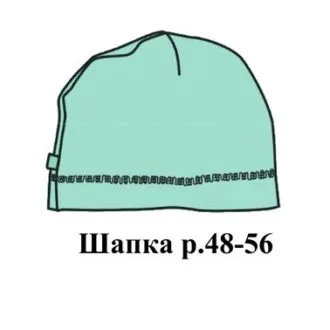 Трикотажная шапочка (р 48-56)