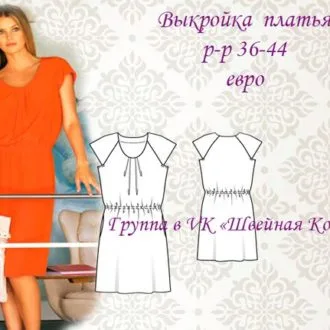 Простое женское платье (р 36-44 евро)