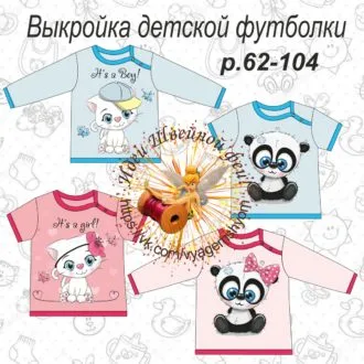 Детская футболка с длинным рукавом, размеры 62-104