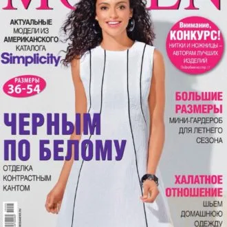 Журнал "Susanna Moden" 5/2015