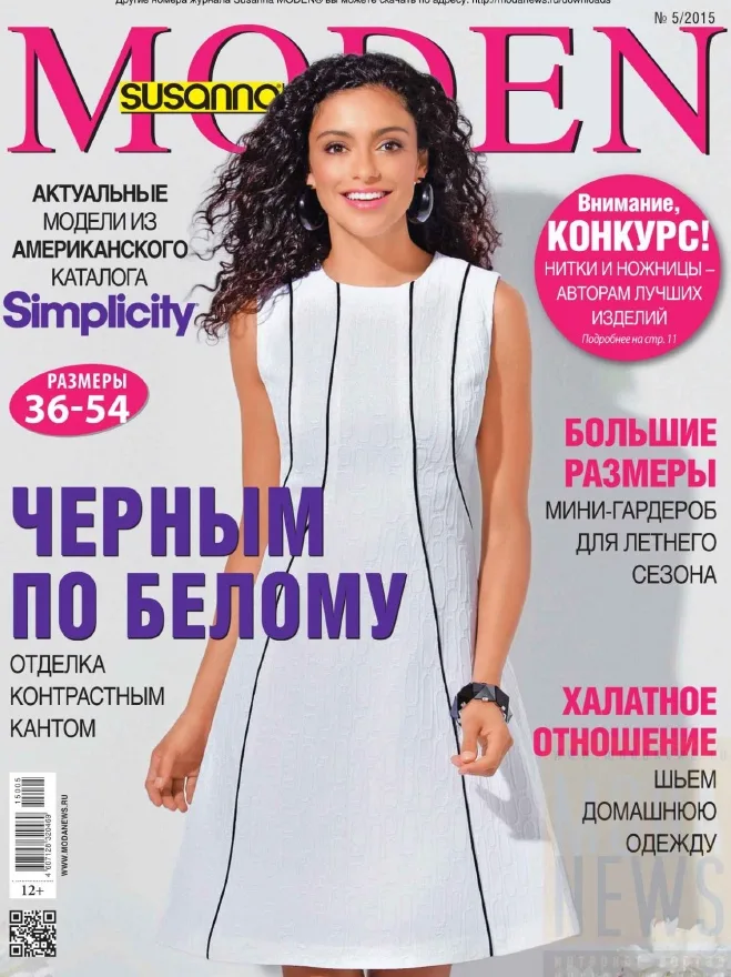 Журнал » Susanna Moden» 5/2015