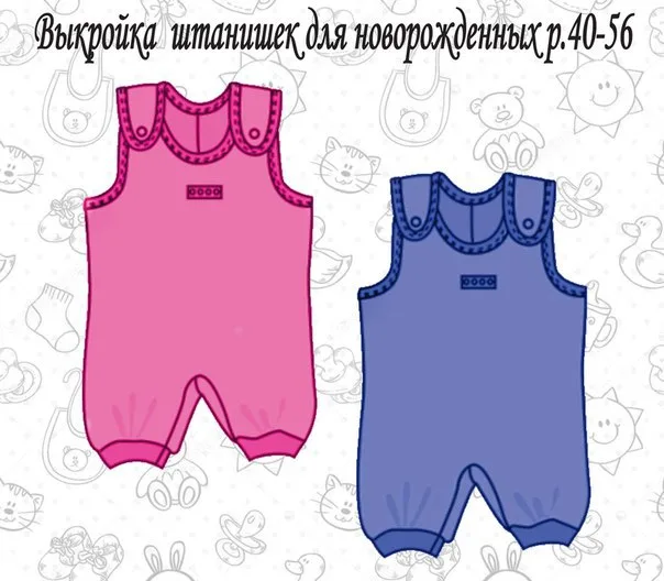 Штанці для новонароджених