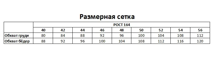 Женский спортивный костюм на размеры 40-54 — лист 4