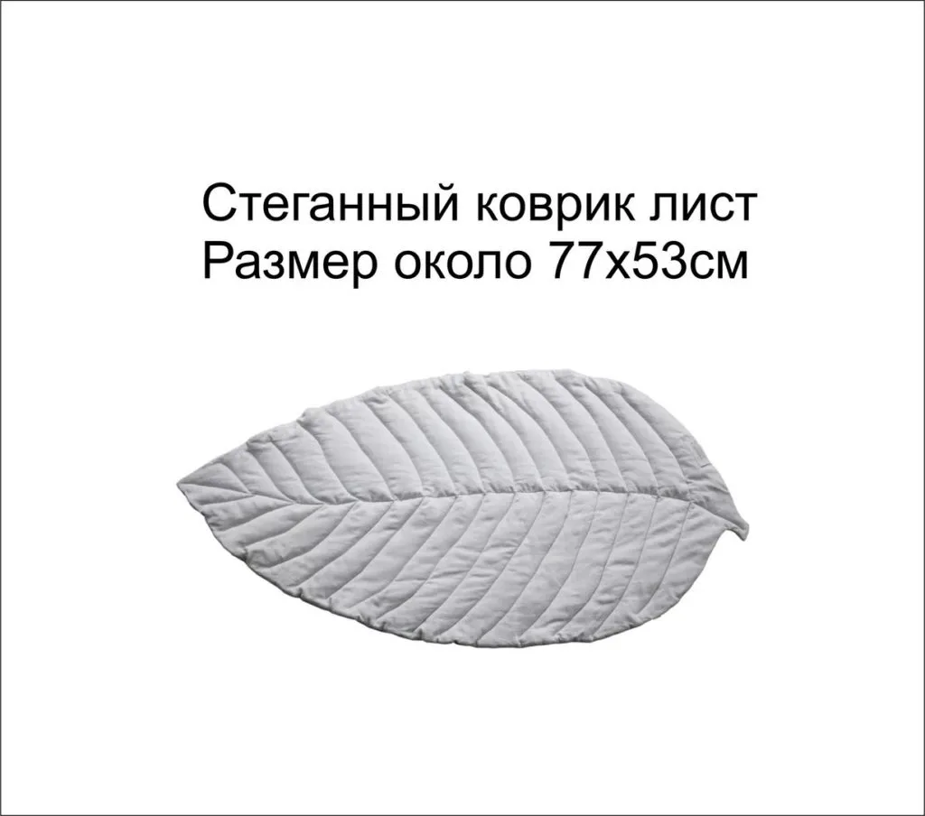 Стеганный коврик лист (р 78 на 56) — лист 3
