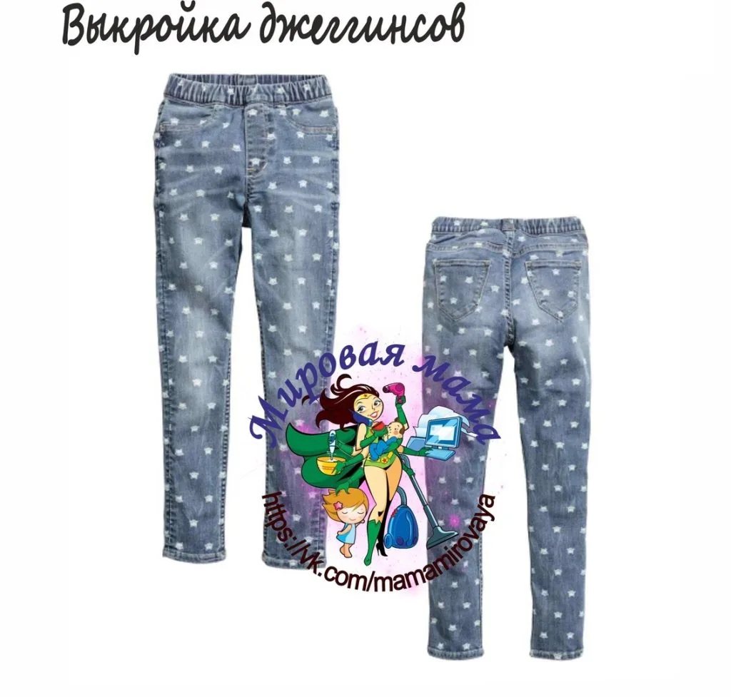 Джегінси для дівчинки (р 98-170)