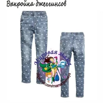 Джеггинсы для девочки (р 98-170)