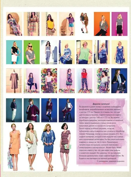 Журнал "Susanna Moden" №8/2017