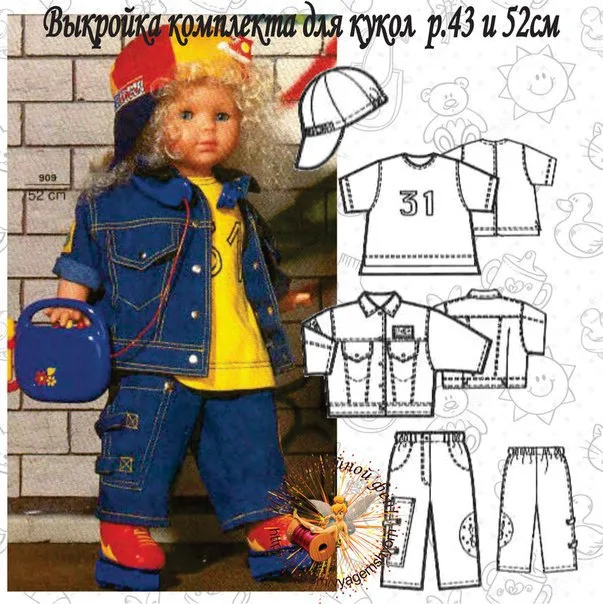 Літній одяг для Baby Bon (розміри 43 та 52 см)