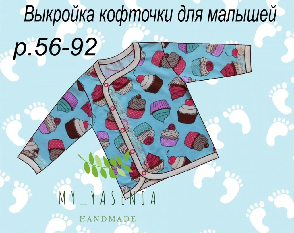 Кофточки для малышей — лист 5