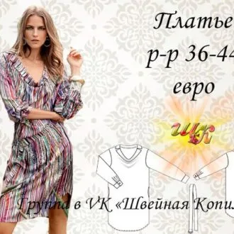 Свободное платье с V-образным вырезом и рукавами, 36-44 евро