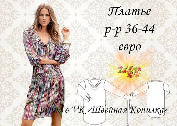 Свободное платье с V-образным вырезом и рукавами, 36-44 евро — лист 1
