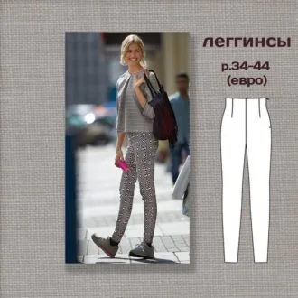 Женские леггинсы с высокой посадкой, 34-44 евро