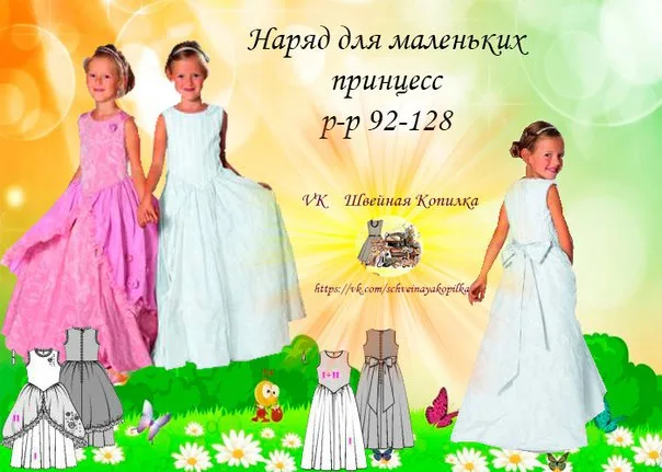 Плаття для маленьких принцес (р 92-128)