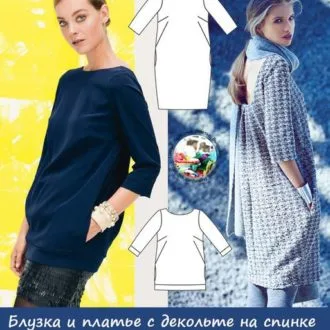 Блузка и платье с декольте на спинке (р 36-44 евро)