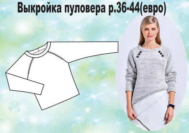 Жіночий пуловер (розмір 36-44 євро)