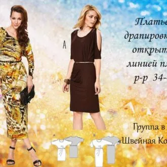 Платье с открытой линией плеча (р 34-44)