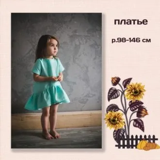 Красивое платье на девочку (размер 98-146)