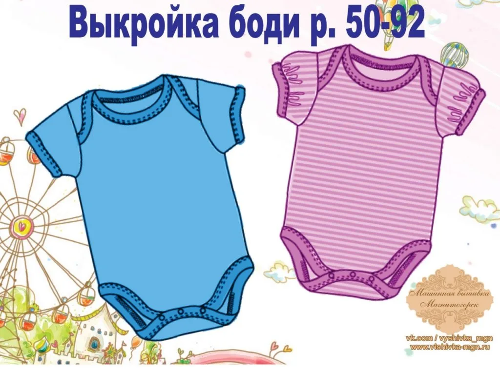 Боди с юбочкой для малышки (размер 68) — лист 4