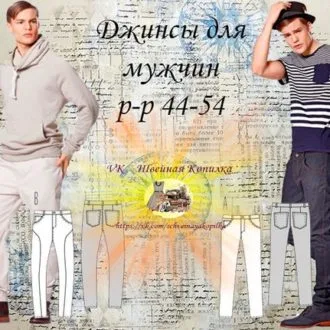 Джинсы мужские с рельефами (размеры 44-54)