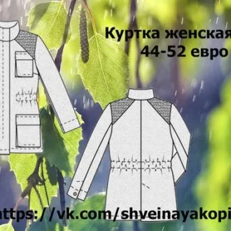 Женская куртка-парка (р 44-52 евро)